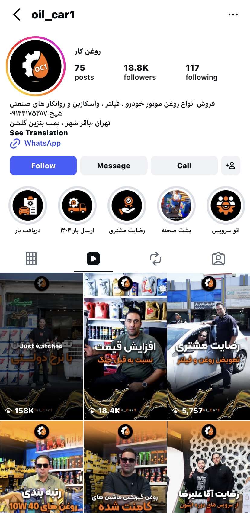 نمونه کار اینستاگرام oil_car1