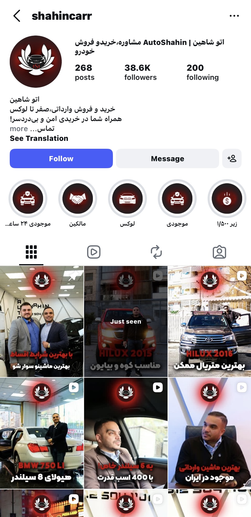 نمونه کار اینستاگرام shahincarr