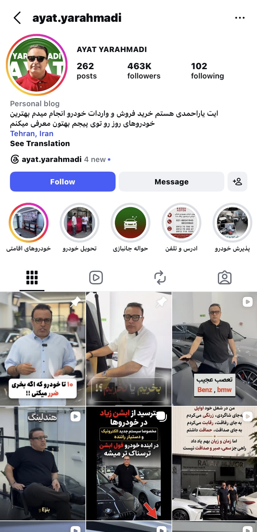 نمونه کار اینستاگرام ayat.yarahmadi