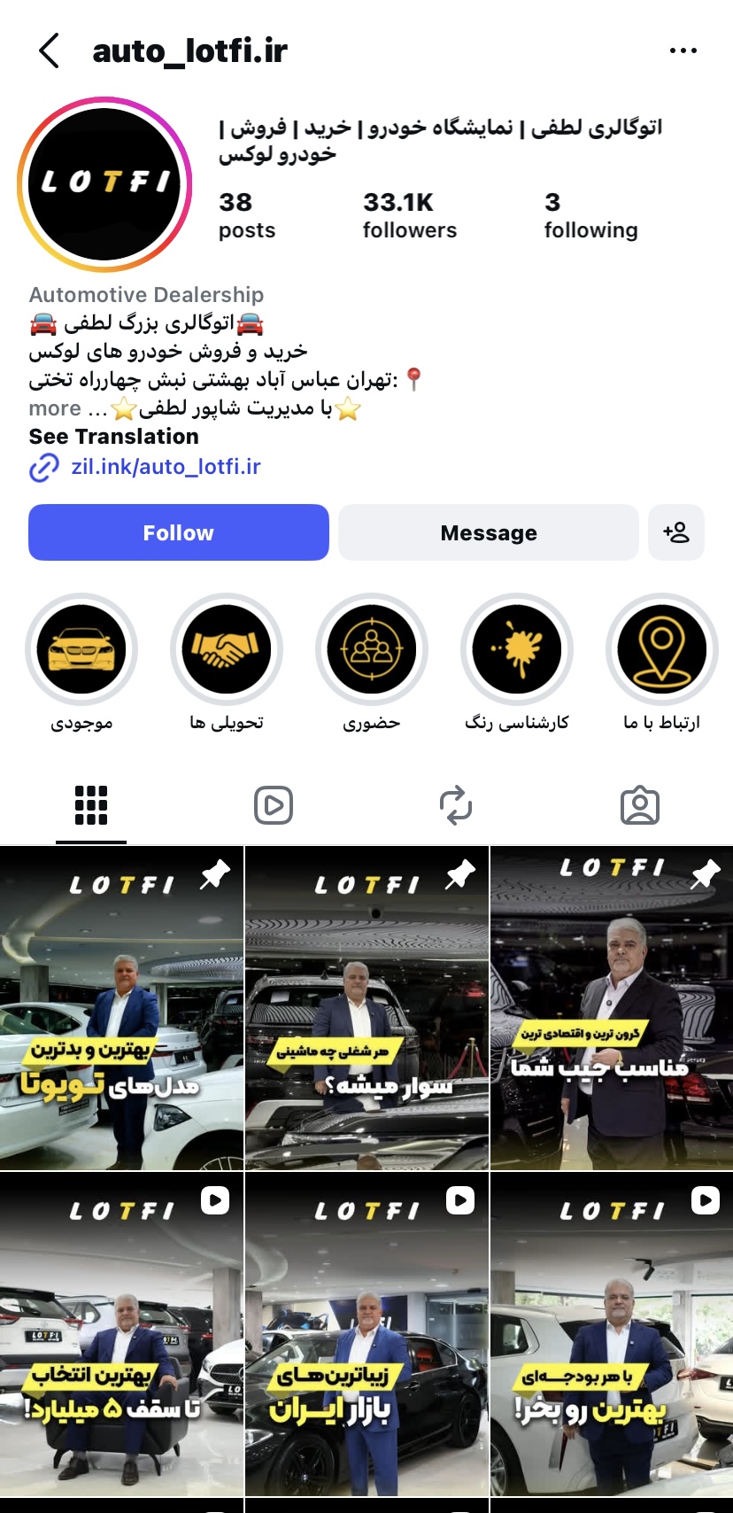 نمونه کار اینستاگرام auto_lotfi.ir