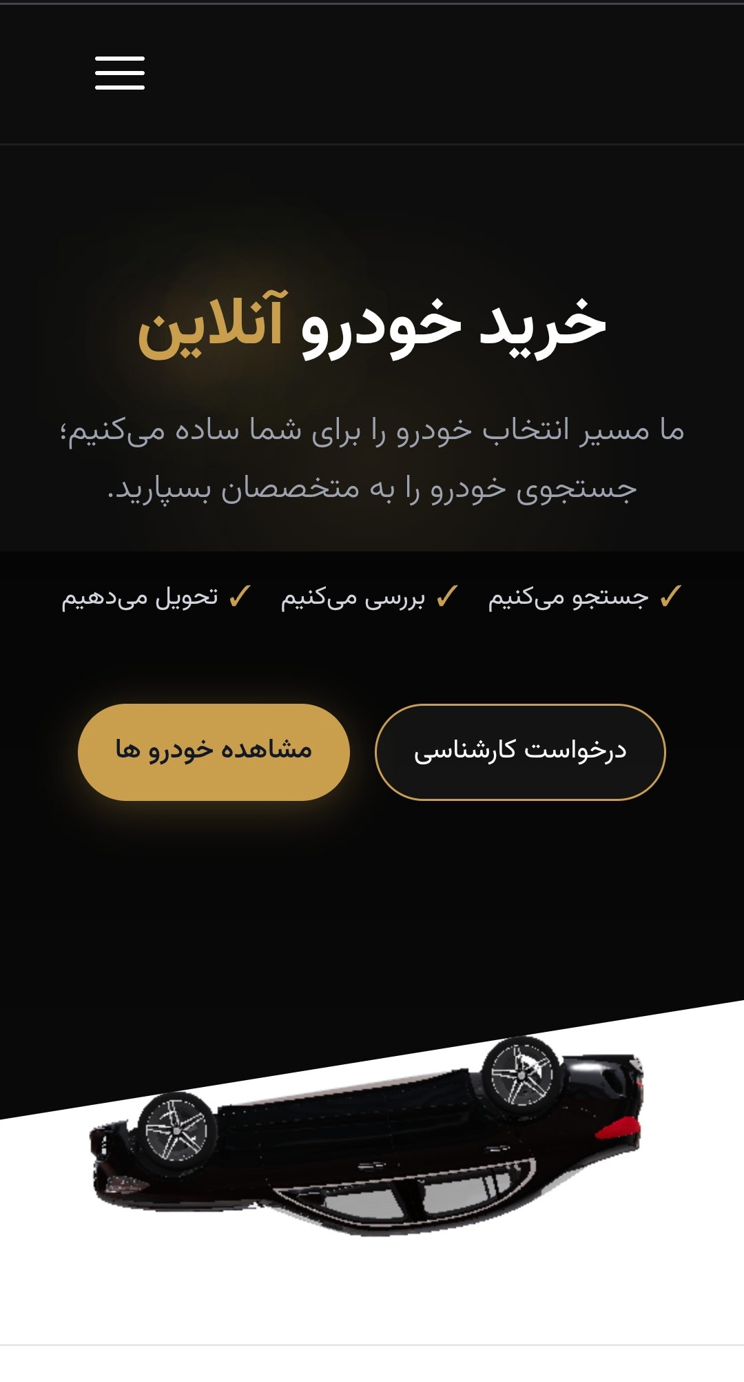 وب‌سایت ماشین خوب